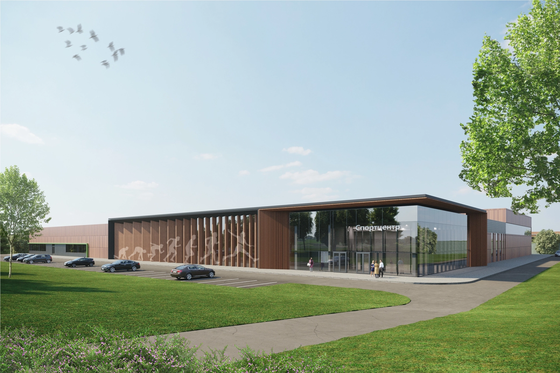 Sports and Recreation Complex