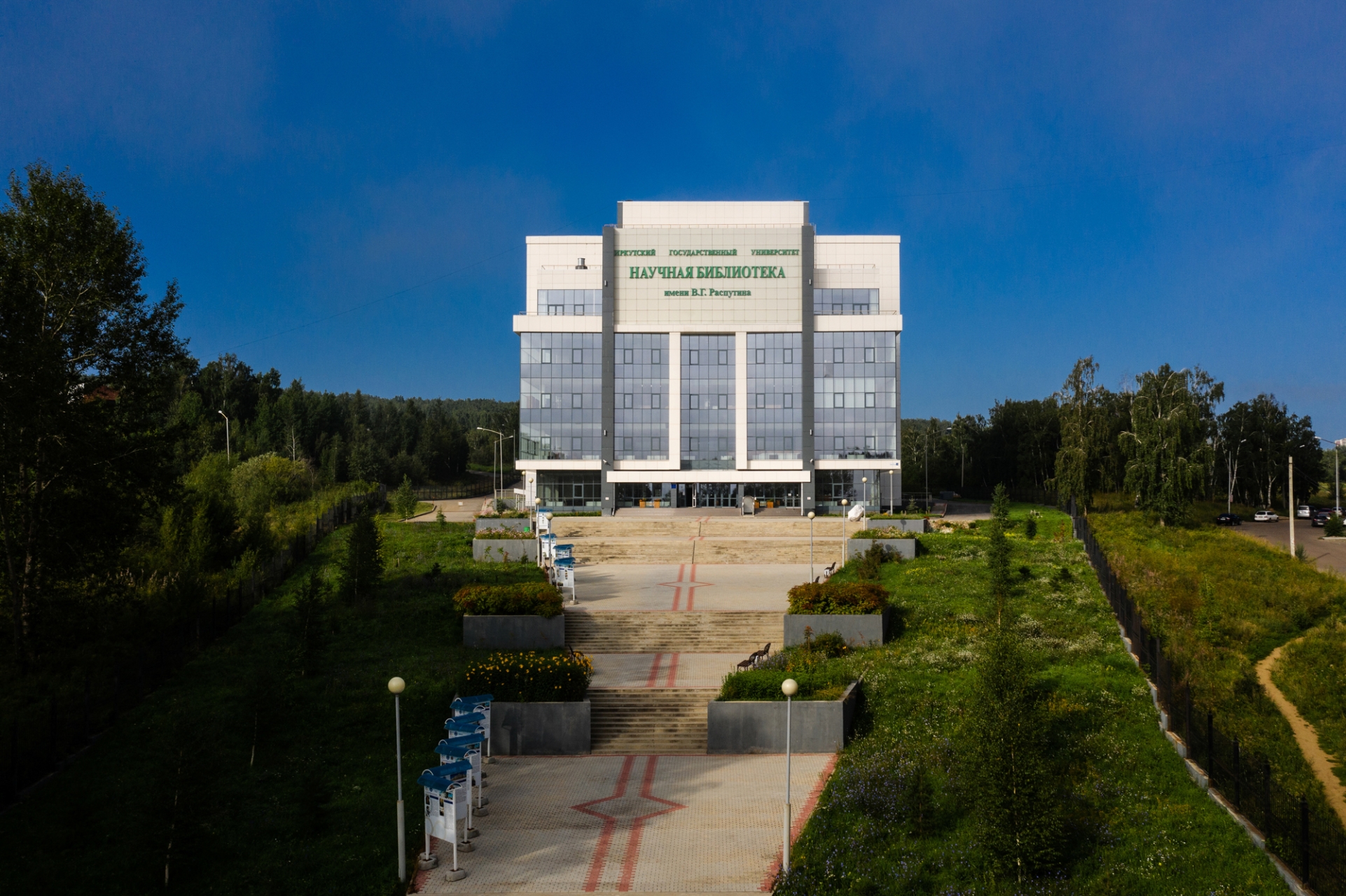 The Library of Irkutsk State University